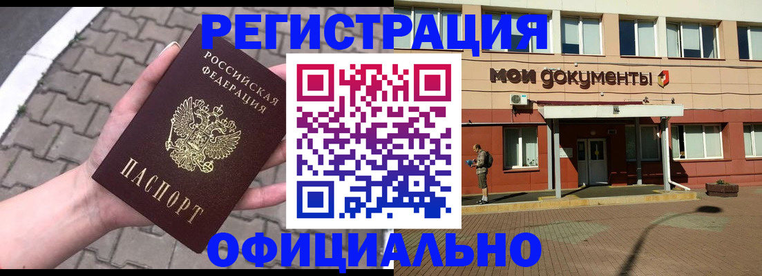 прописка гарантия в Стерлитамаке