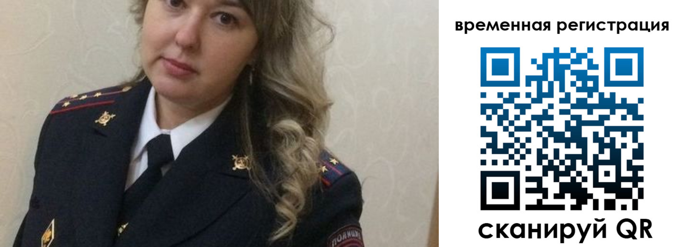 купить прописку в Стерлитамаке