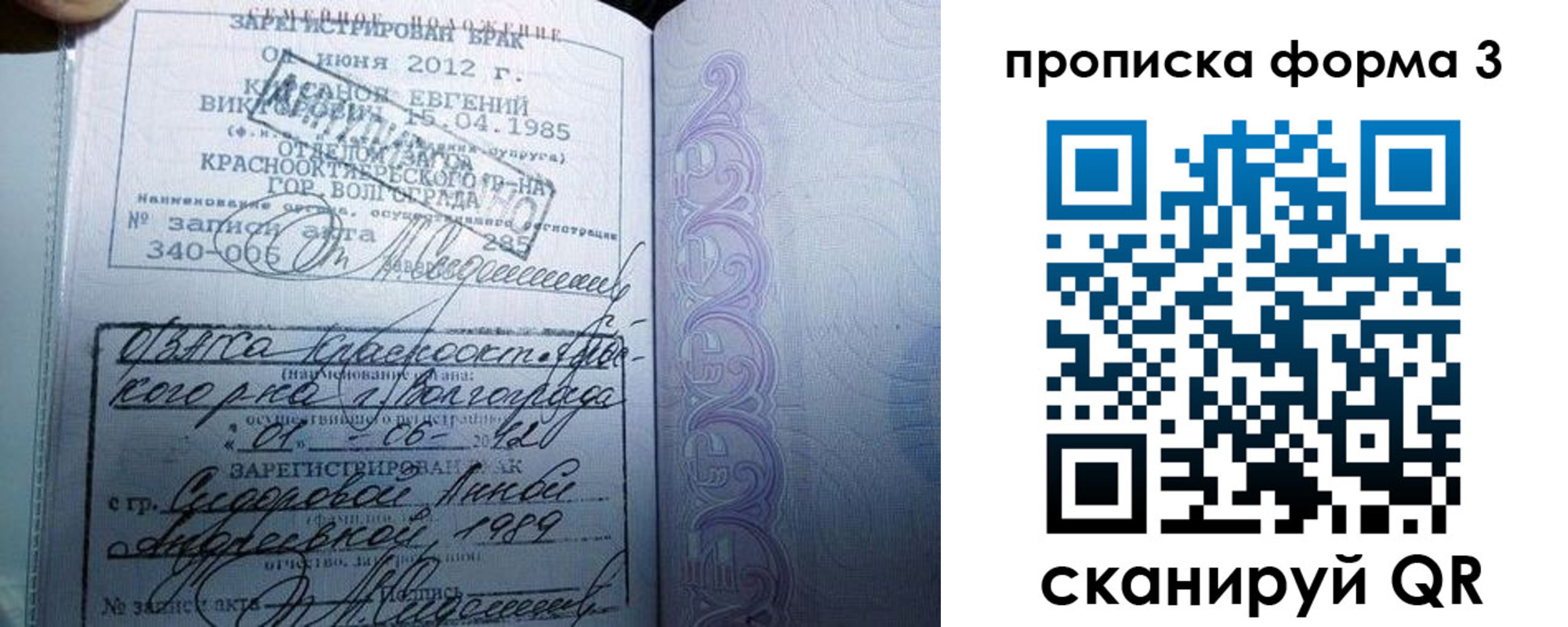 временная регистрация купить в Стерлитамаке