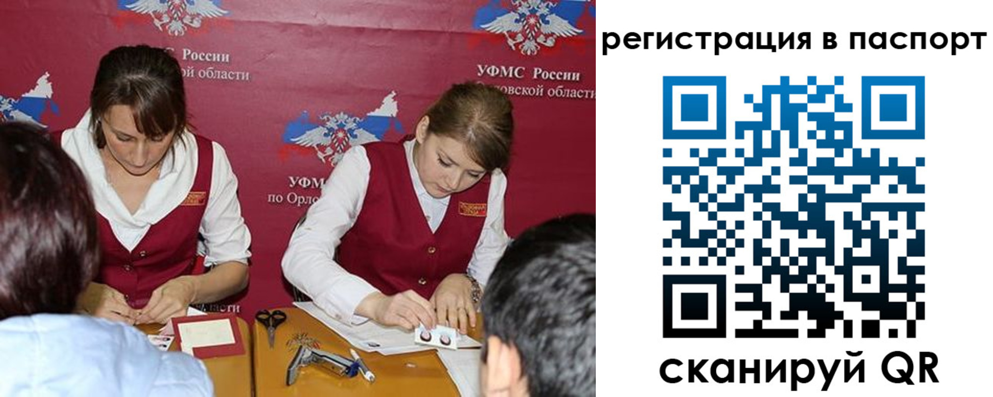 временная регистрация 2025 в Стерлитамаке