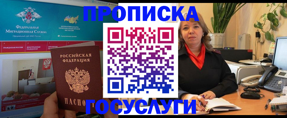 временная регистрация недорого в Стерлитамаке