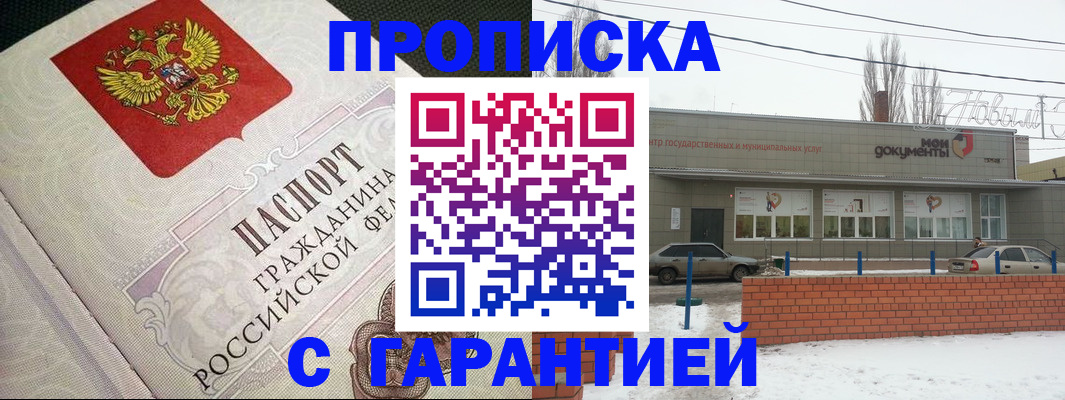 временная регистрация купить в Стерлитамаке