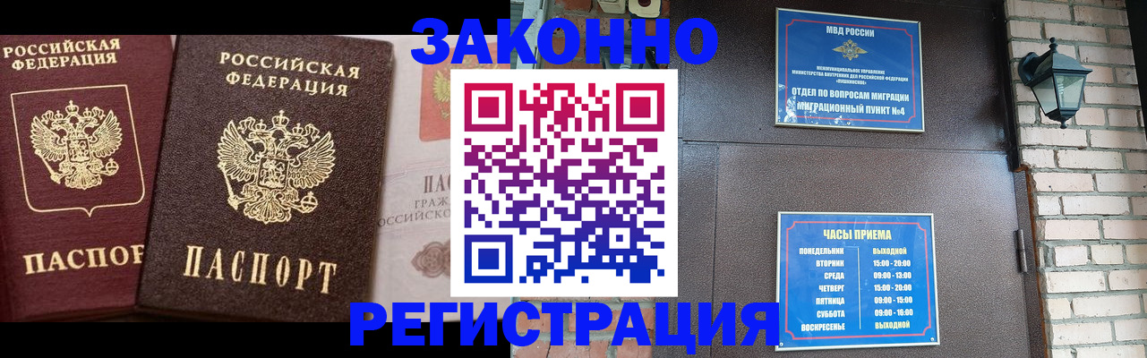 временная регистрация в квартире в Стерлитамаке