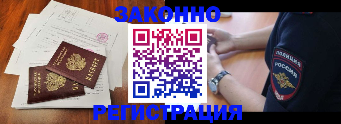 где прописаться в Стерлитамаке
