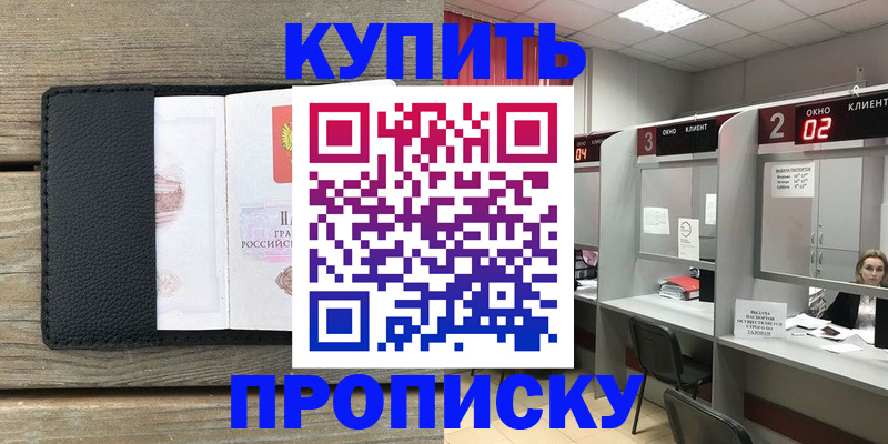 прописка для военкомата в Стерлитамаке