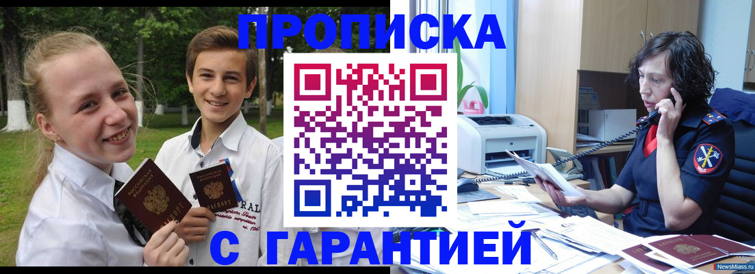 временная регистрация гарантия в Стерлитамаке