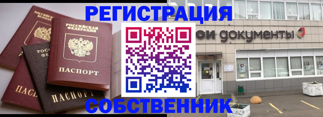 прописка гарантия в Стерлитамаке